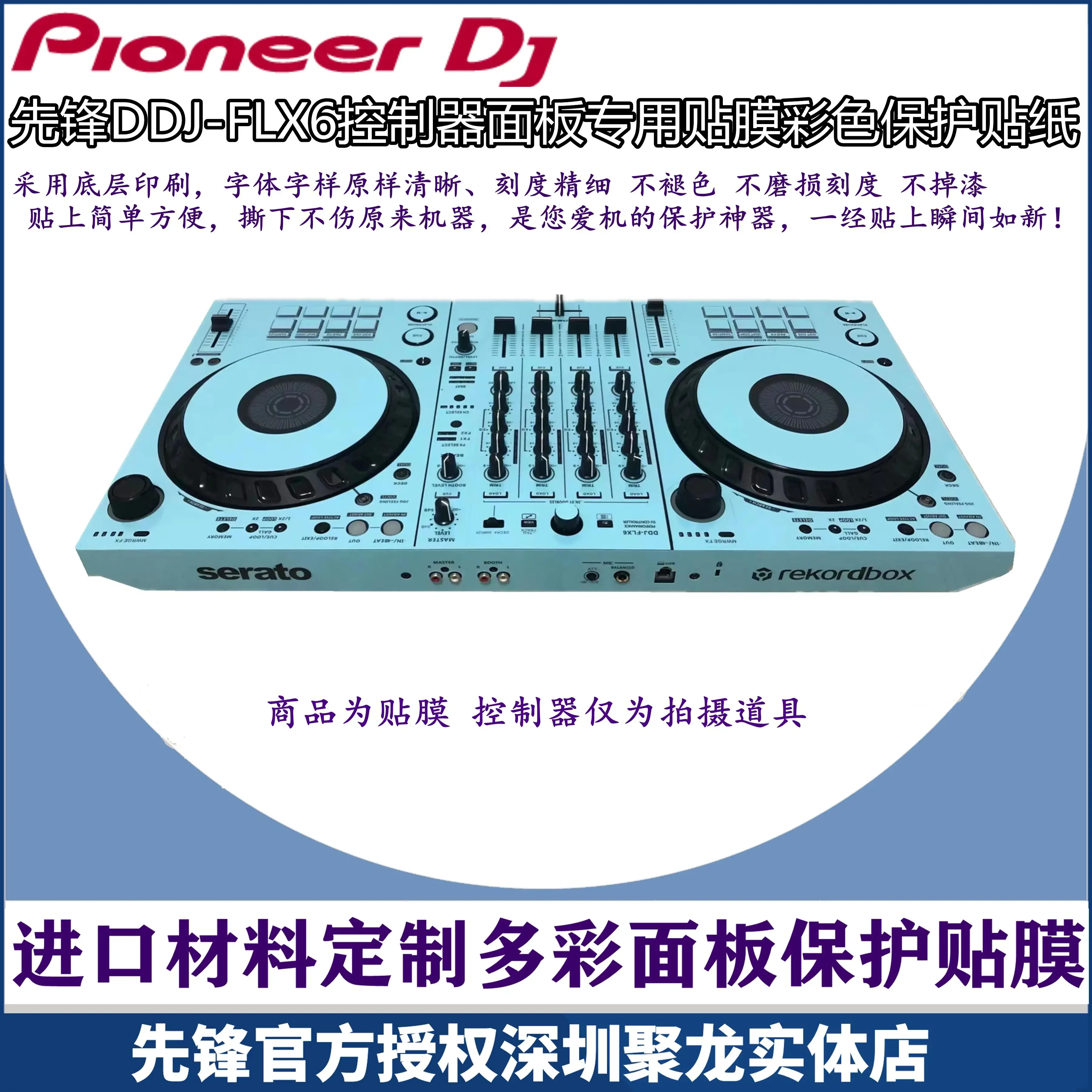 パイオニア DDJSX3 DDJ-SX3 フィルム FLX6 - Dj Controller Pioneer Ddj のレビューと価格