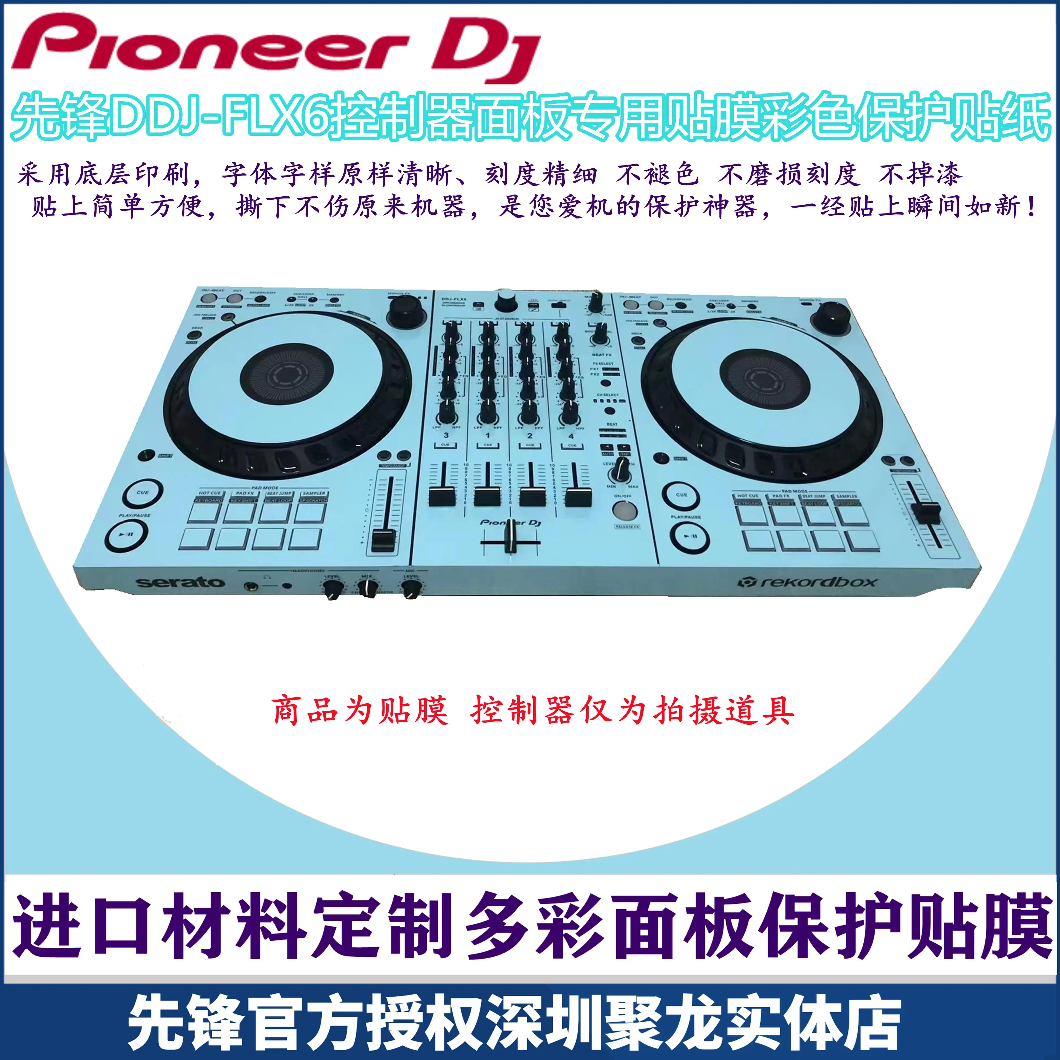 パイオニア DDJSX3 DDJ-SX3 フィルム FLX6 - Dj Controller Pioneer Ddj のレビューと価格