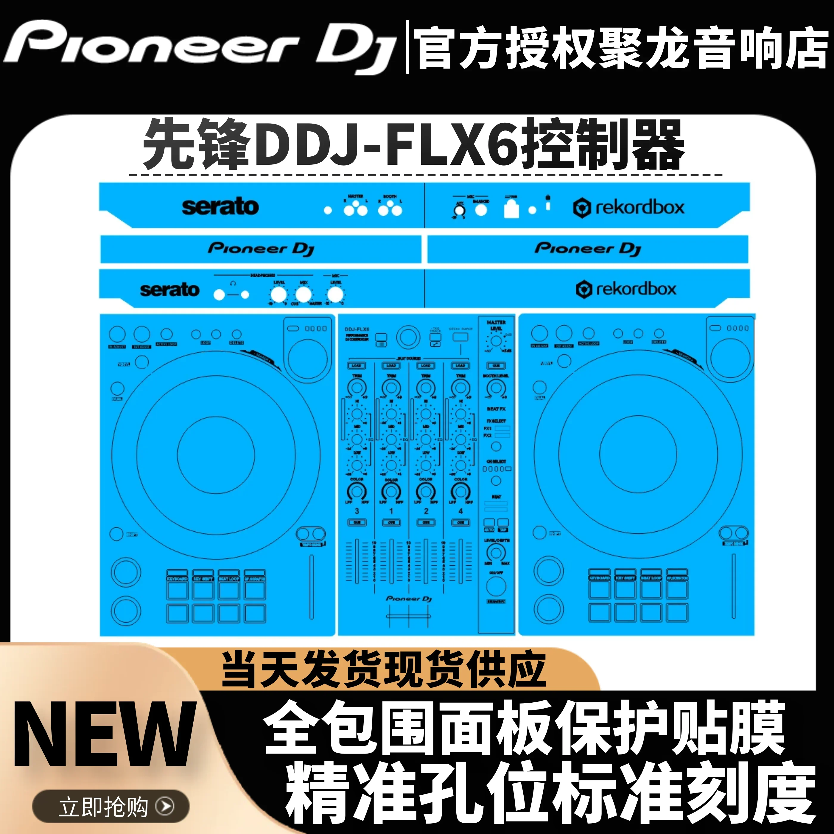 Pioneer-DDJ-FLX6デジタルコントローラーdjデ - Dj Controller Pioneer Ddj のレビューと価格