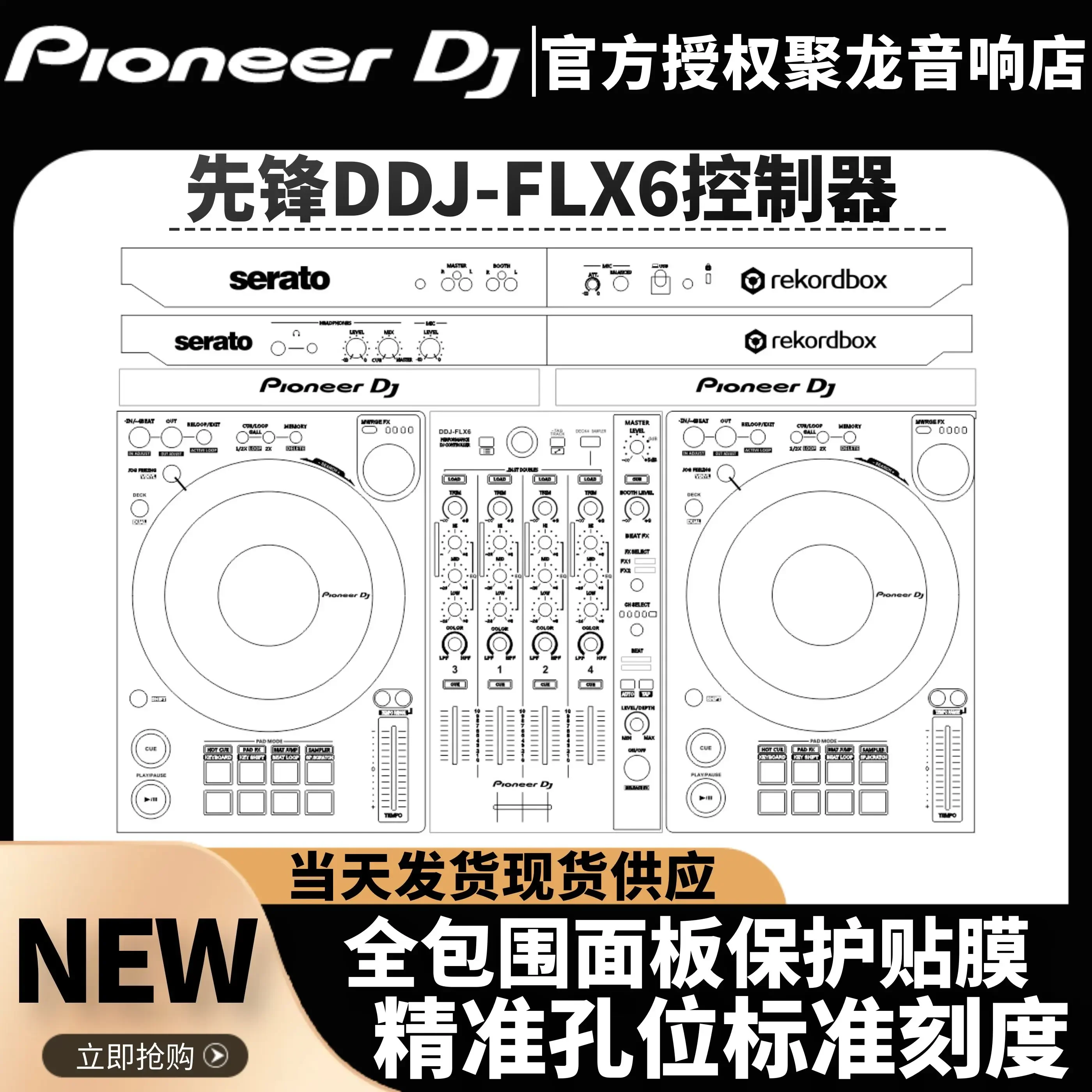 Pioneer-DDJ-FLX6デジタルコントローラーdjデ - Dj Controller Pioneer Ddj のレビューと価格